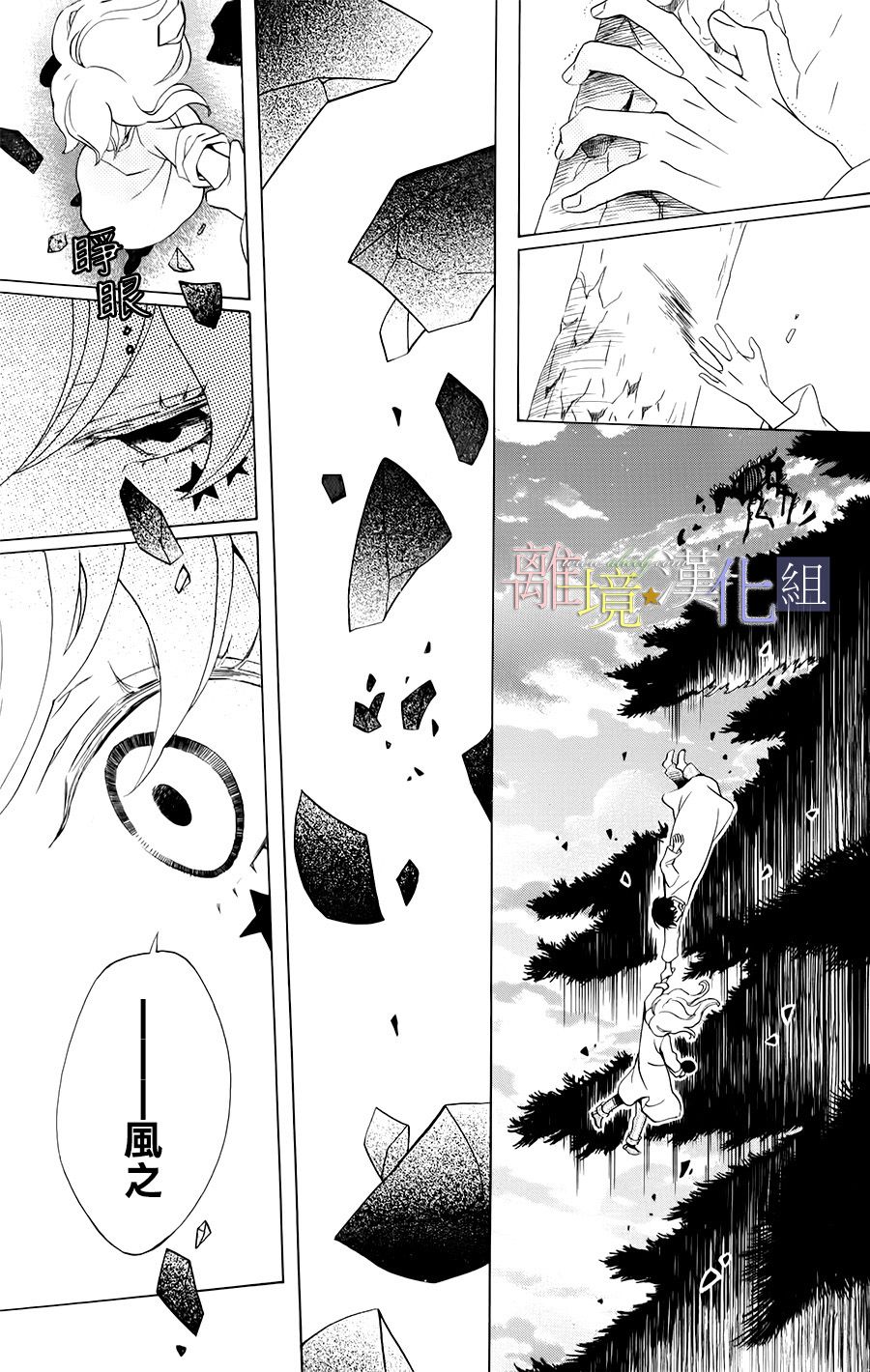 世界第一恶名魔女16话图