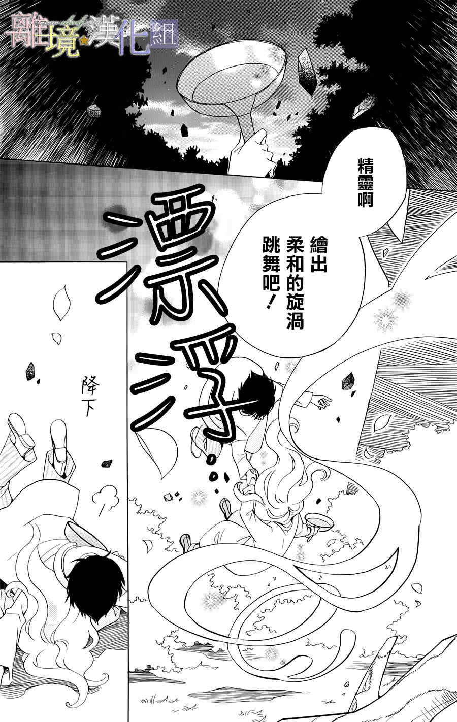 世界第一恶名魔女16话图