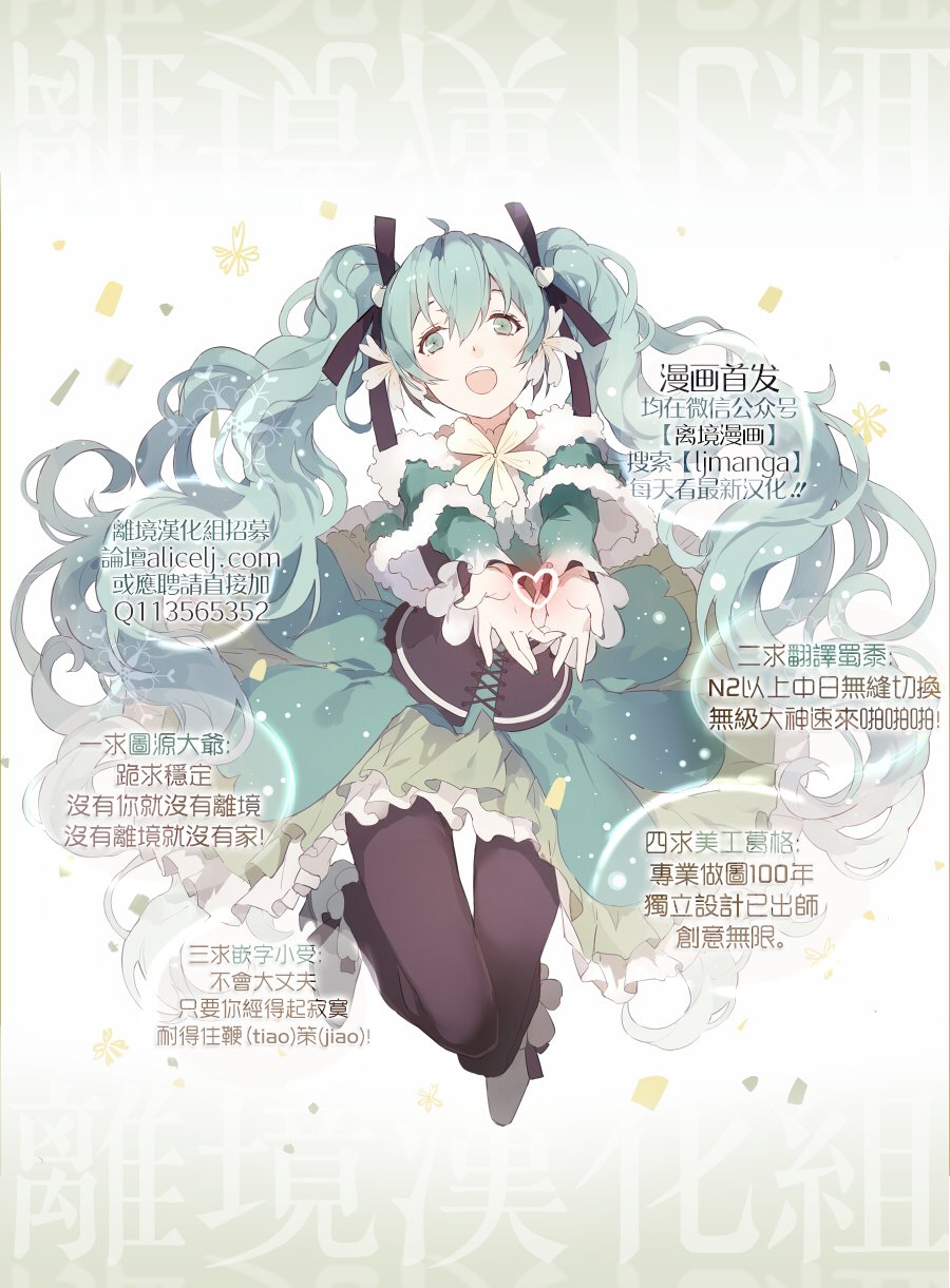 世界第一恶名魔女21话图