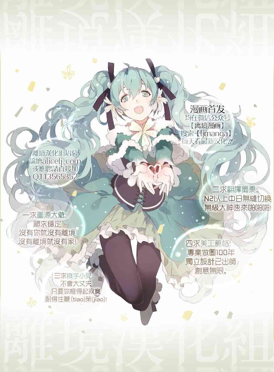 世界第一恶名魔女23话图