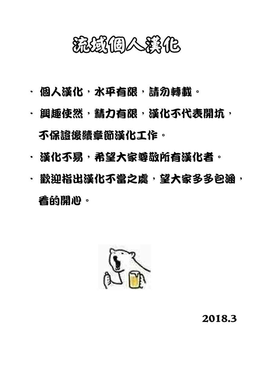 兽人编辑和女骑士漫画家1话图