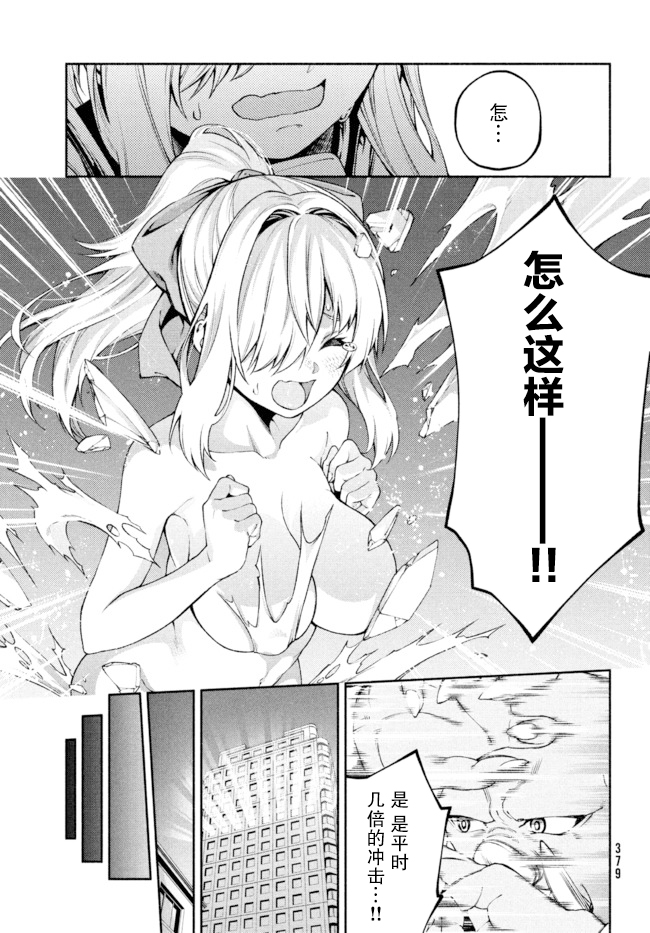 兽人编辑和女骑士漫画家13话图