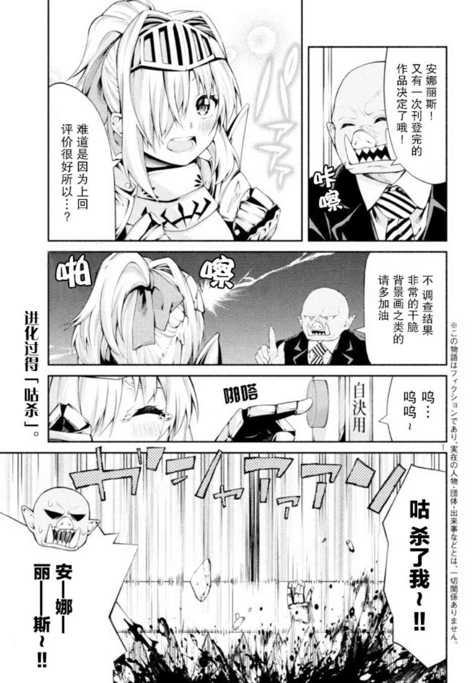 兽人编辑和女骑士漫画家5话图
