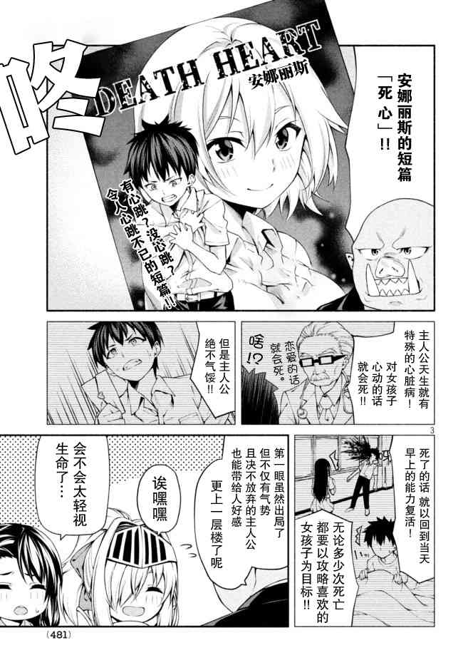 兽人编辑和女骑士漫画家6话图