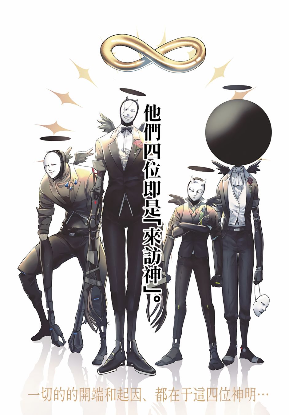 神啊我已察觉到了 1话 第1页