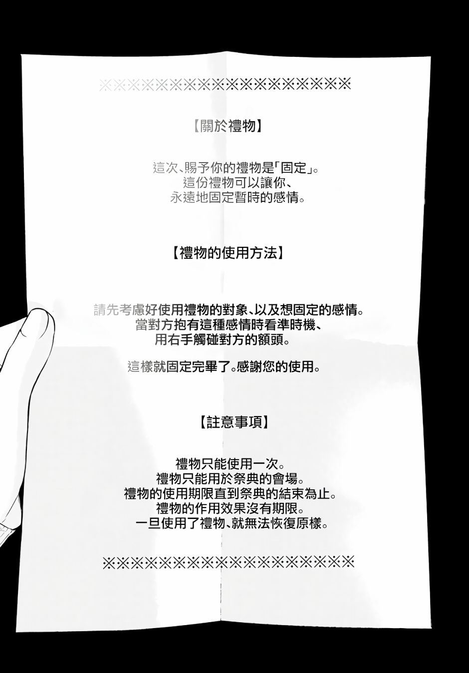 神啊我已察觉到了 1话 第20页