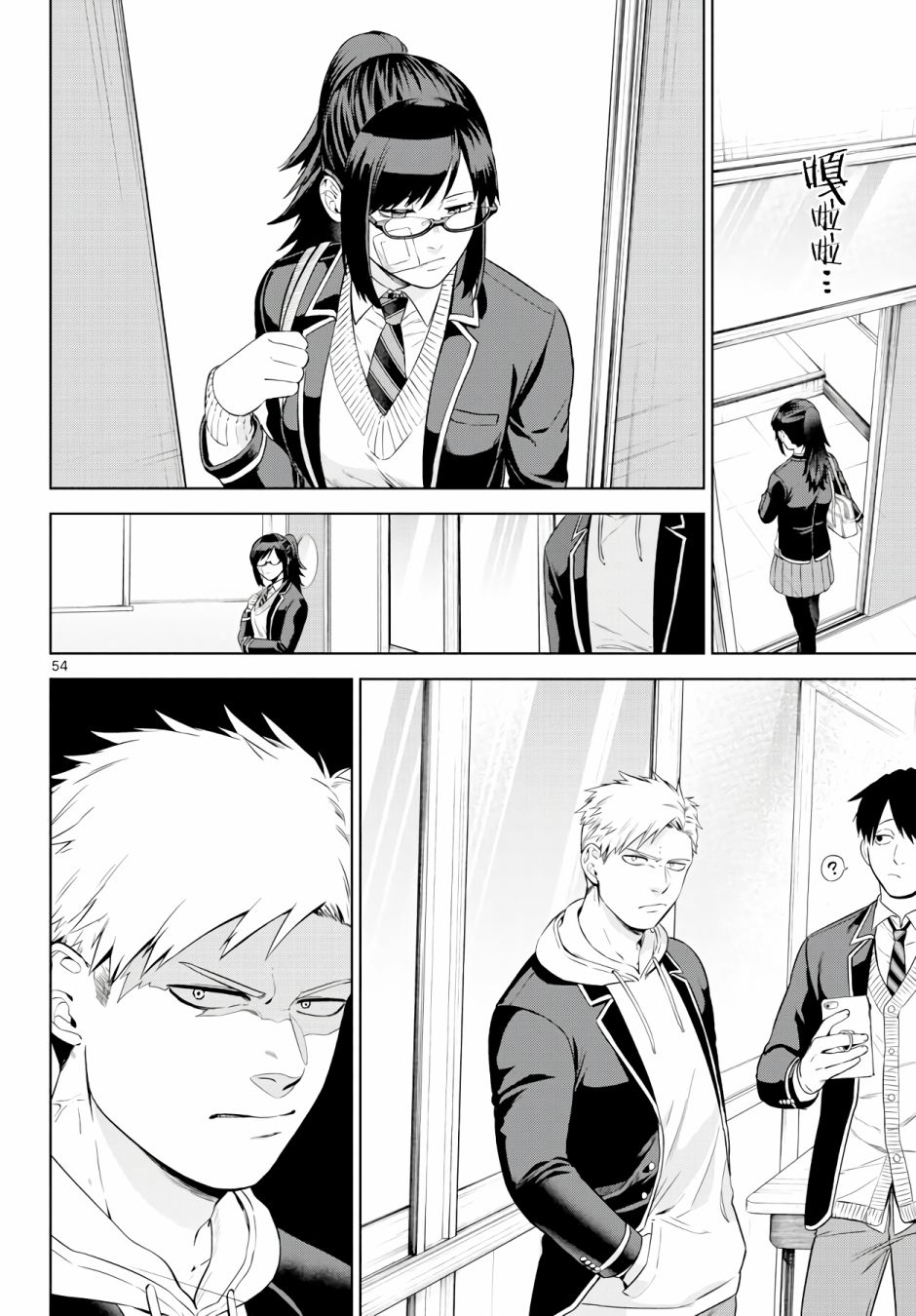 神啊我已察觉到了 1话 第53页