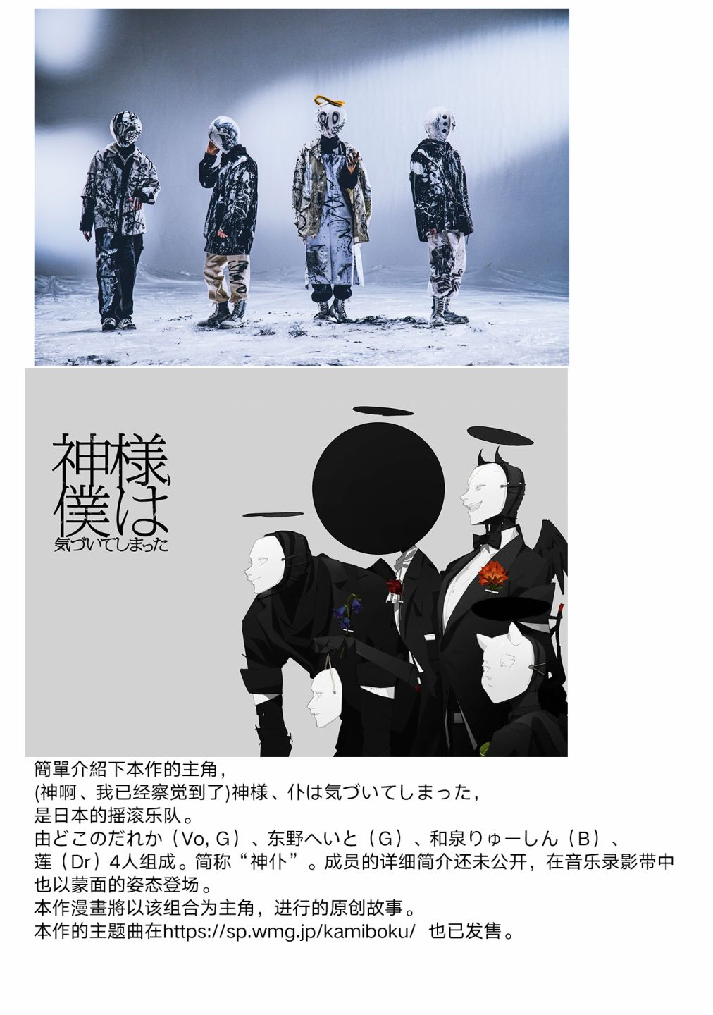 神啊我已察觉到了 1话 第56页