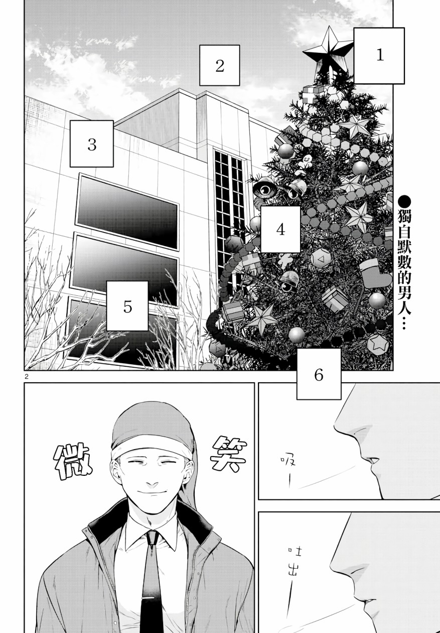 神啊我已察觉到了2话图