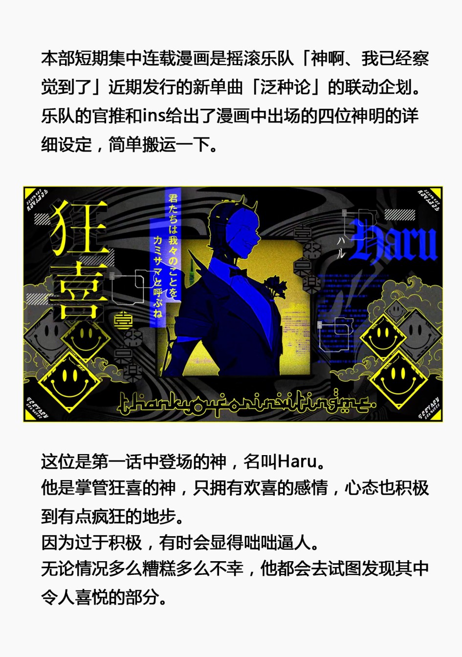 神啊我已察觉到了 2话 第52页