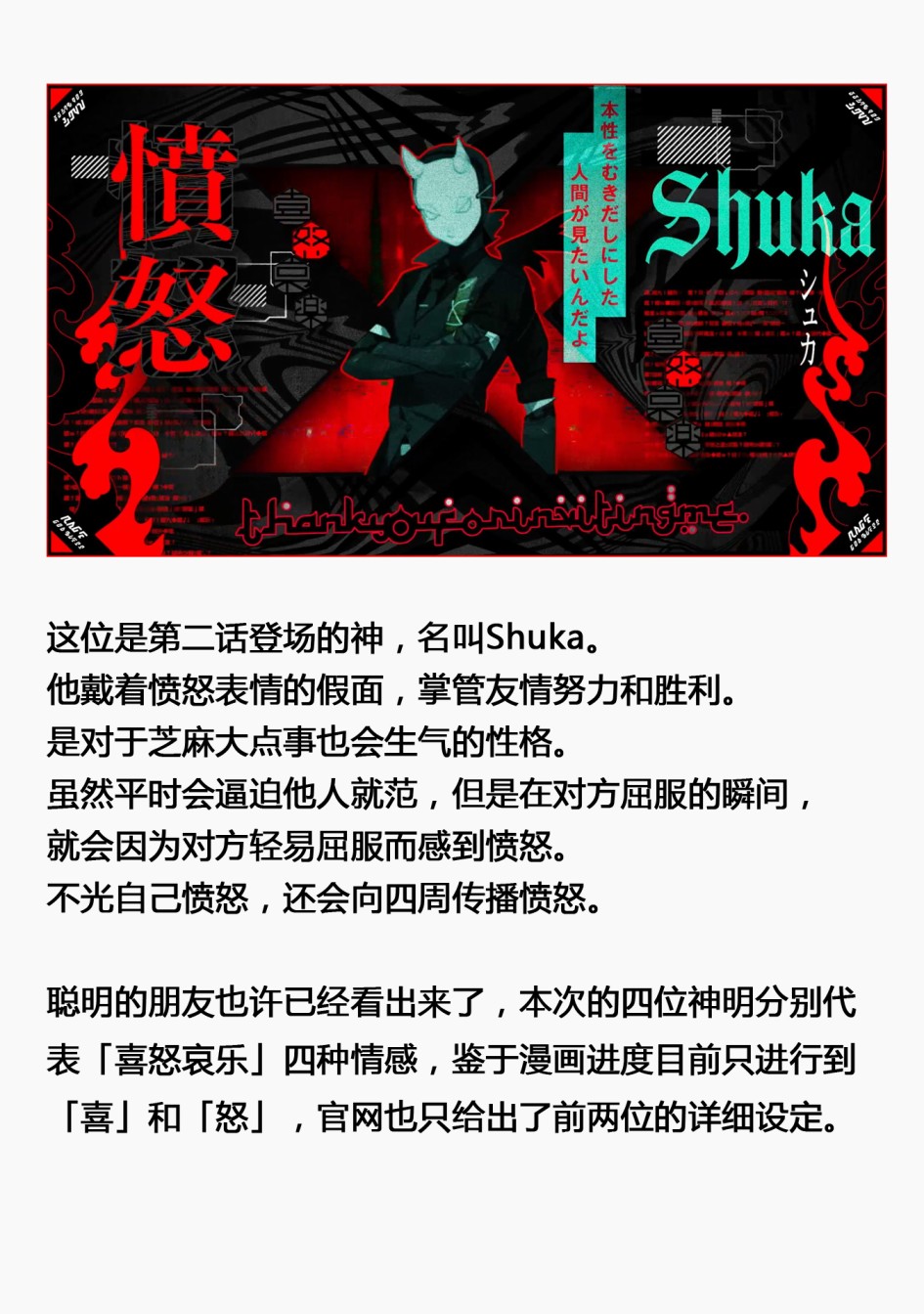 神啊我已察觉到了 2话 第53页