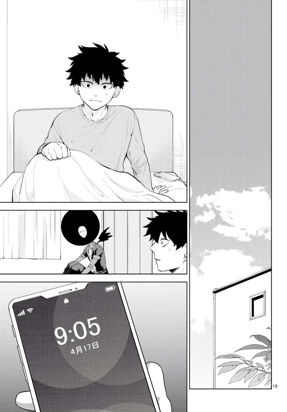 神啊我已察觉到了 3话 第18页