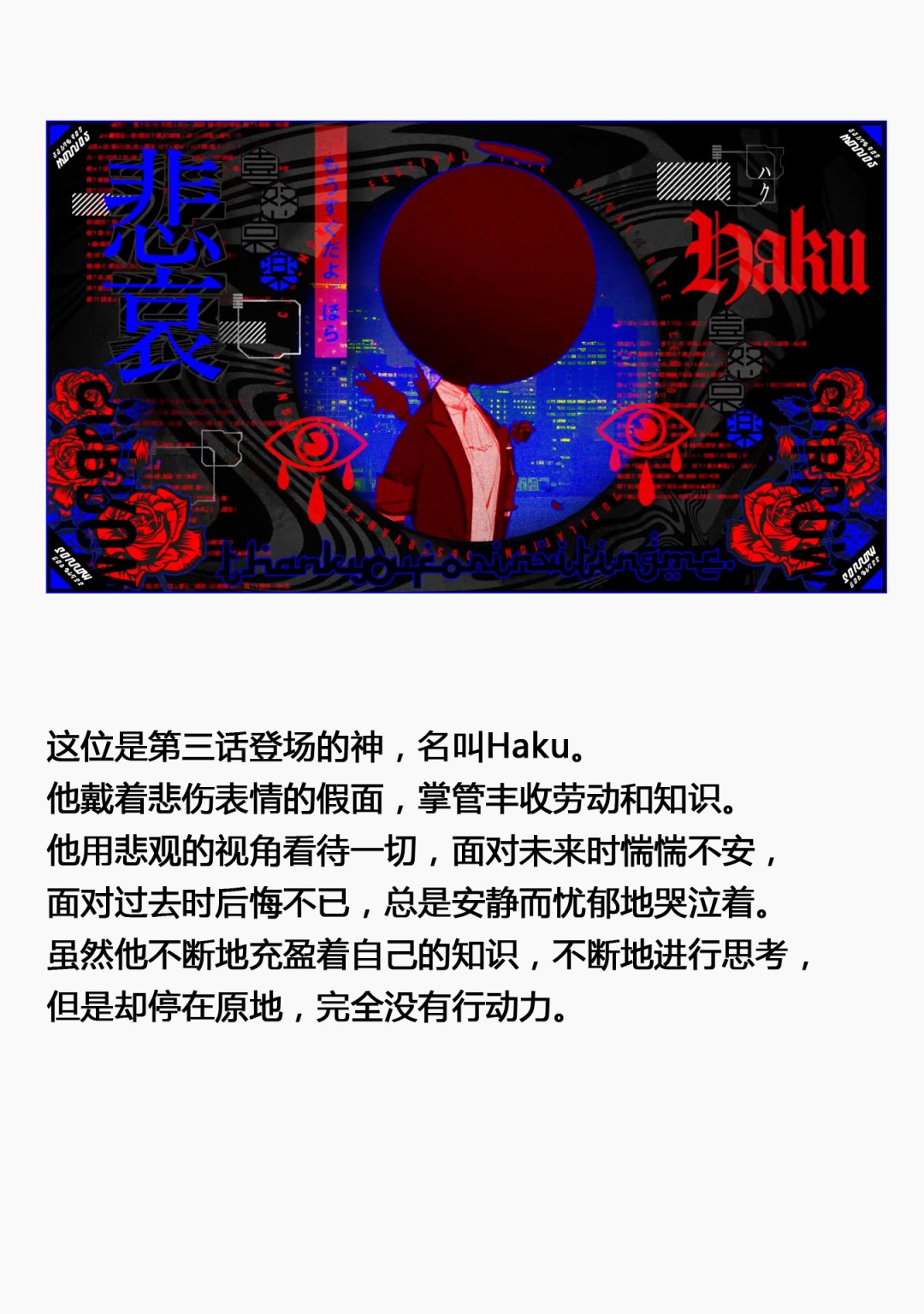 神啊我已察觉到了 3话 第54页