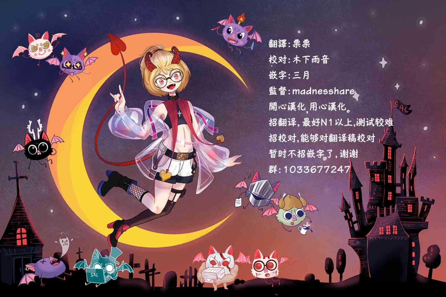 神啊我已察觉到了 3话 第56页