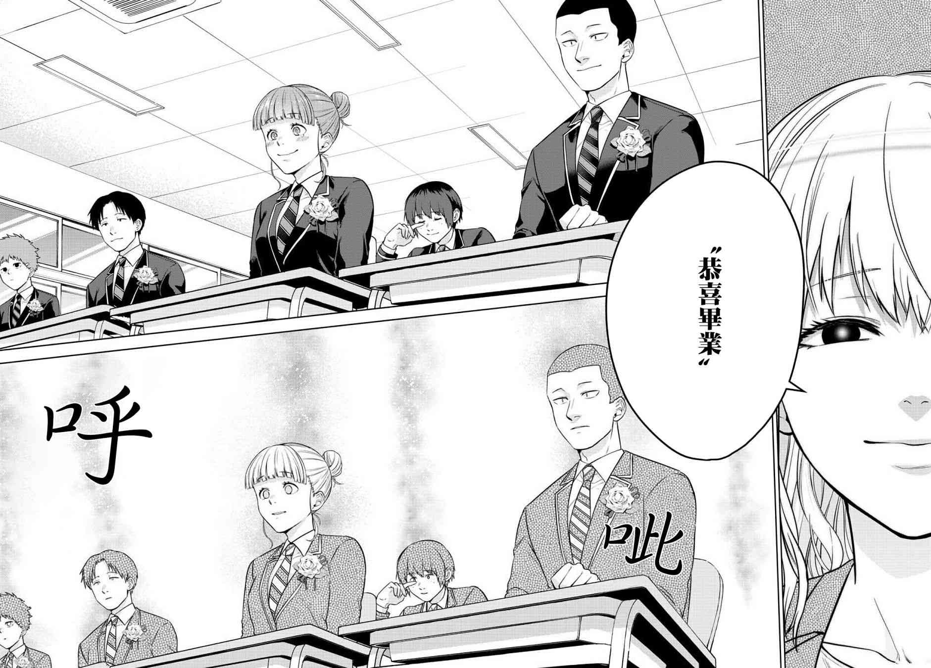 神啊我已察觉到了 4话 第43页