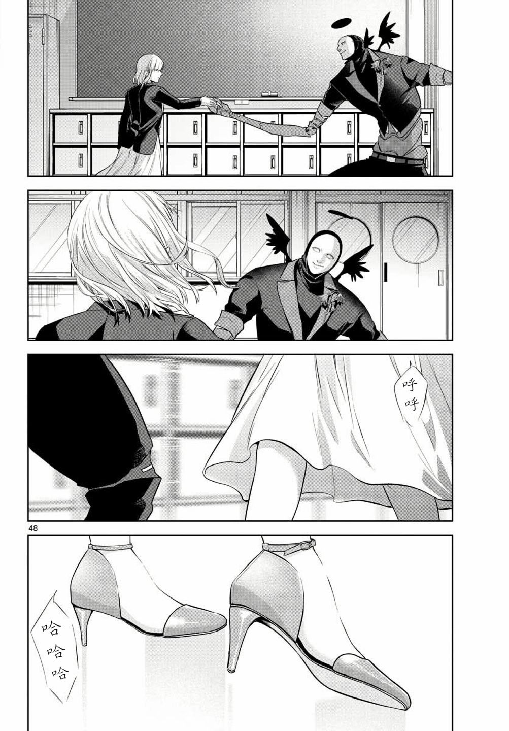 神啊我已察觉到了 4话 第46页