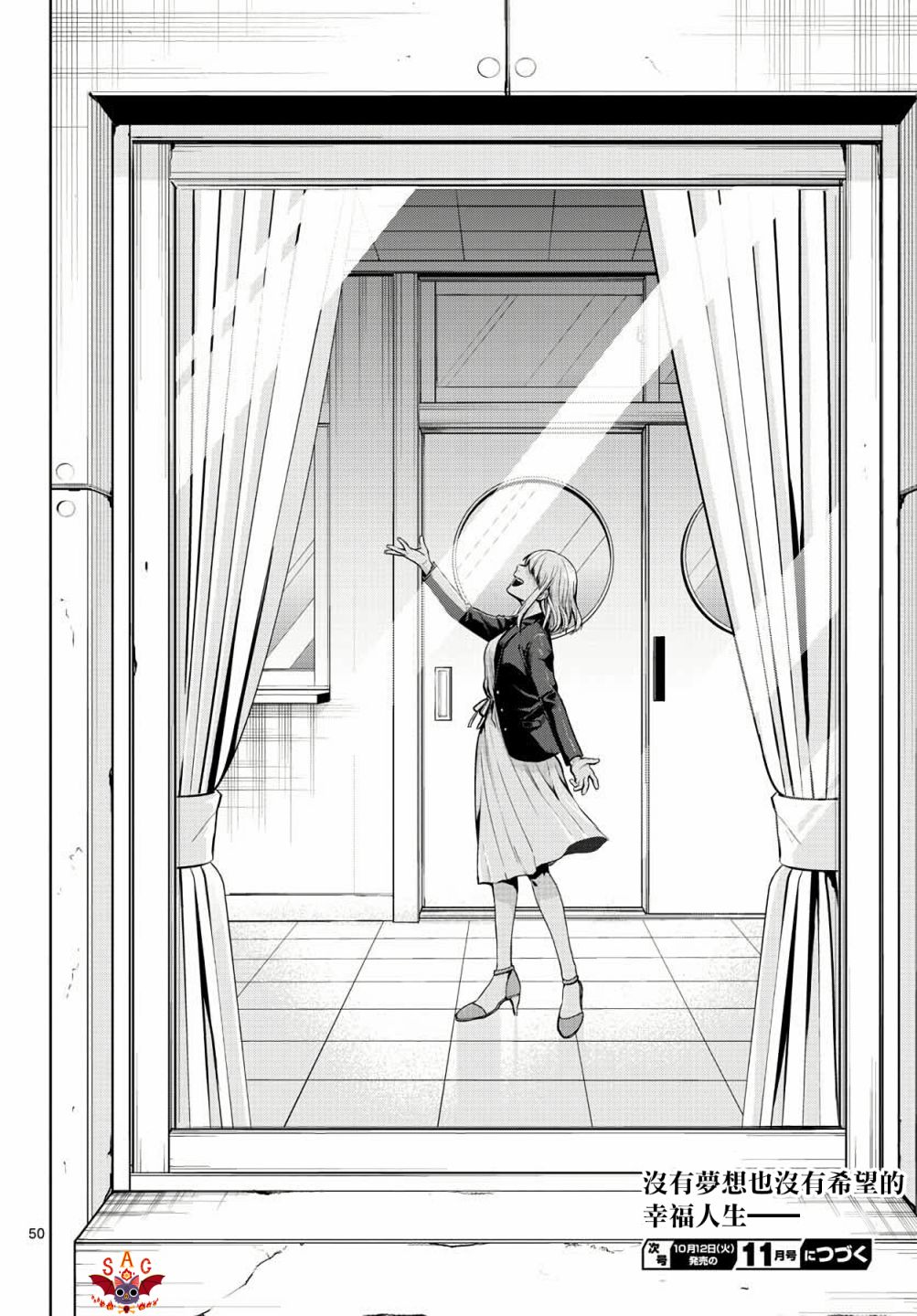 神啊我已察觉到了 4话 第48页