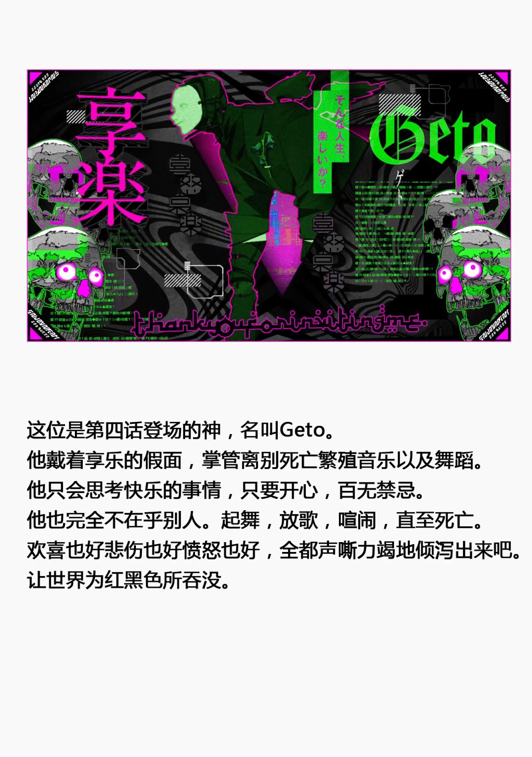 神啊我已察觉到了 4话 第49页