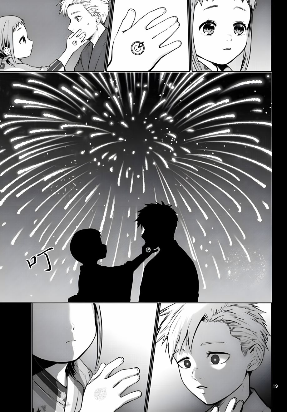 神啊我已察觉到了 5话 第18页