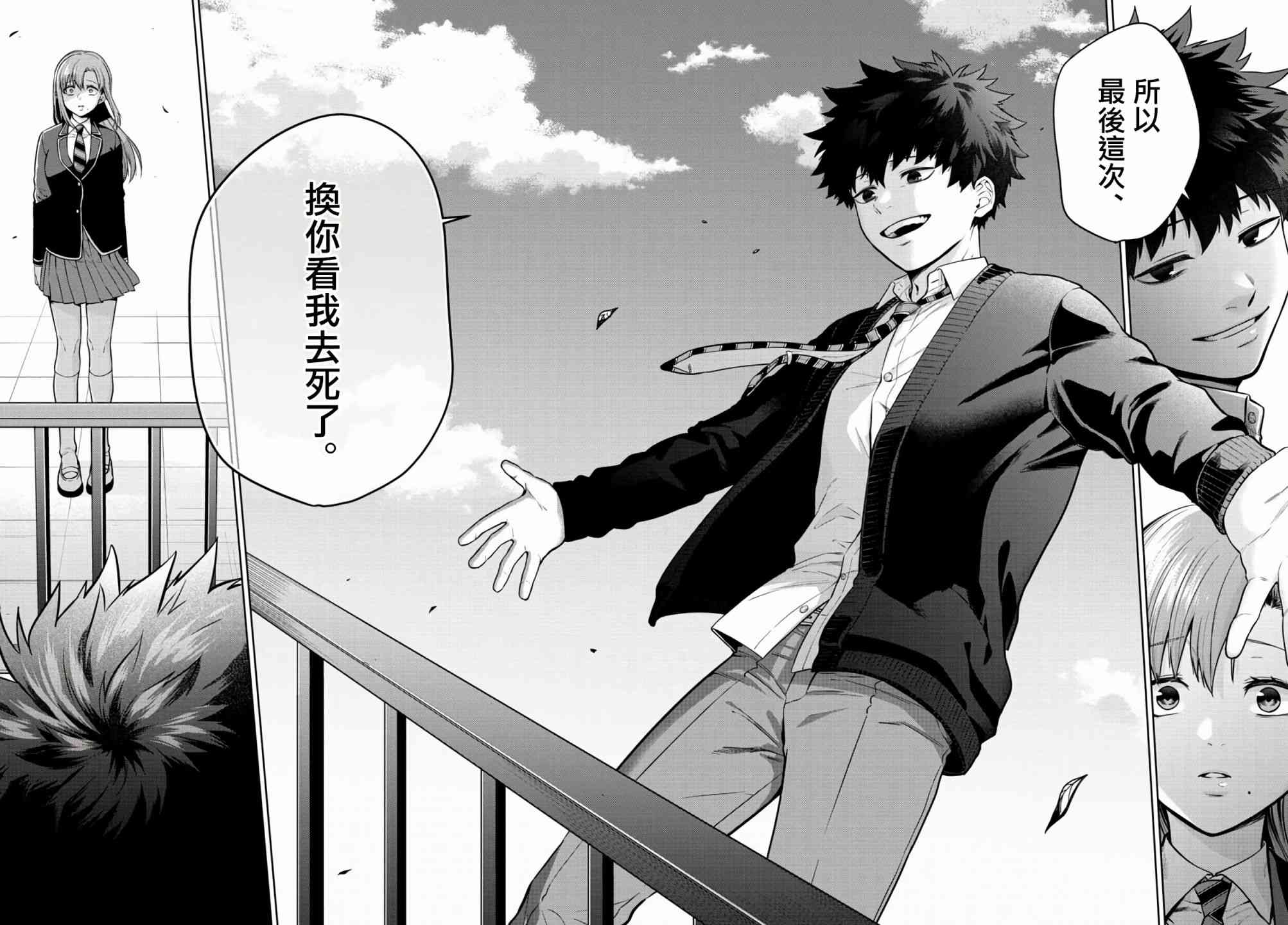 神啊我已察觉到了 6话 第41页