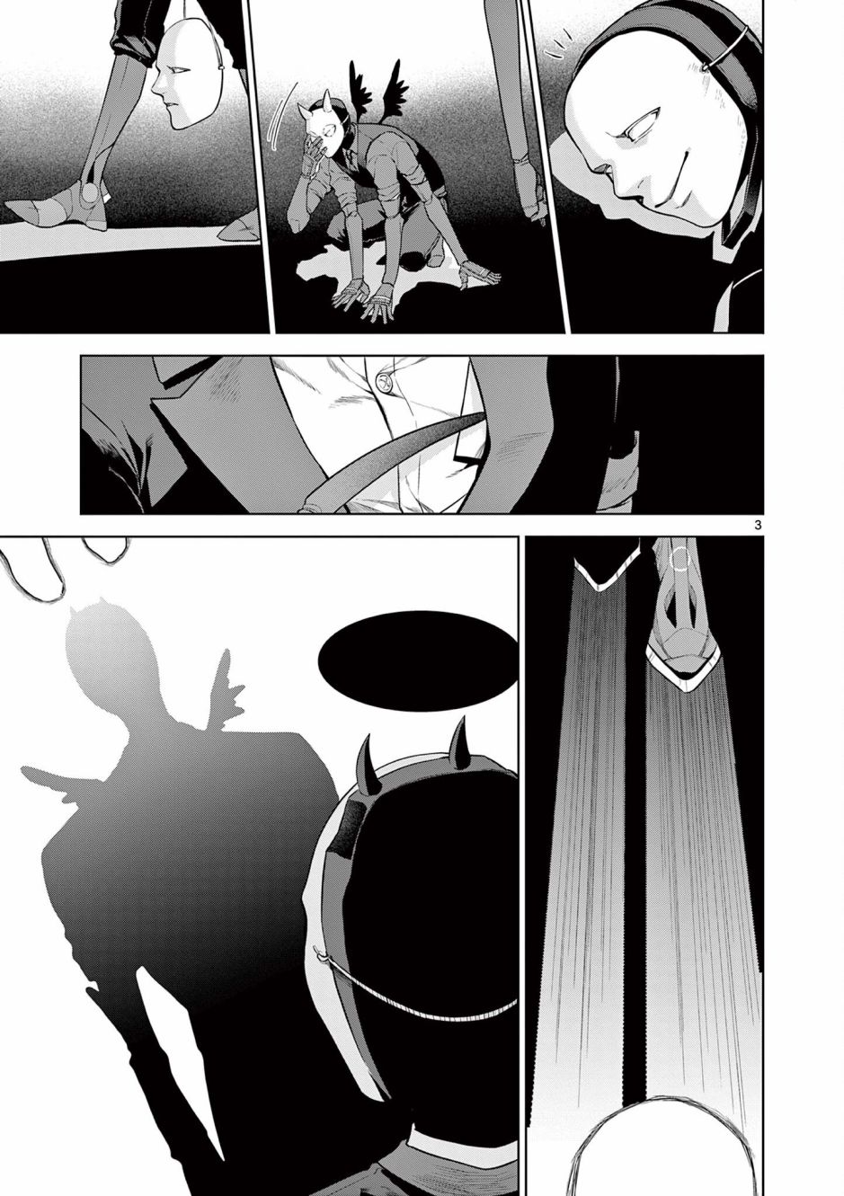 神啊我已察觉到了 单行本番外 第3页