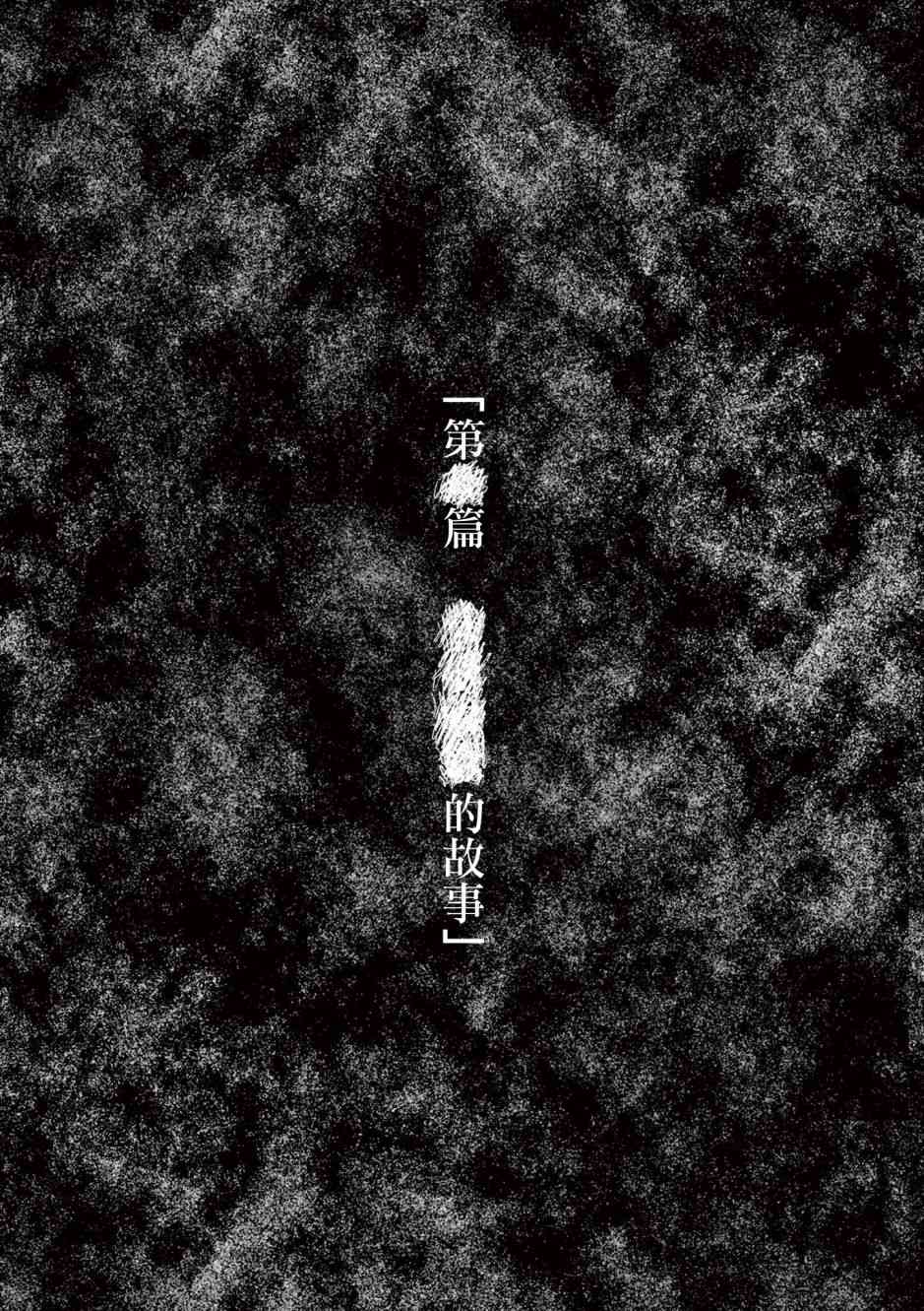 神啊我已察觉到了 单行本番外 第5页