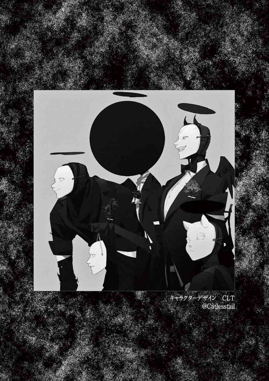 神啊我已察觉到了 单行本番外 第13页