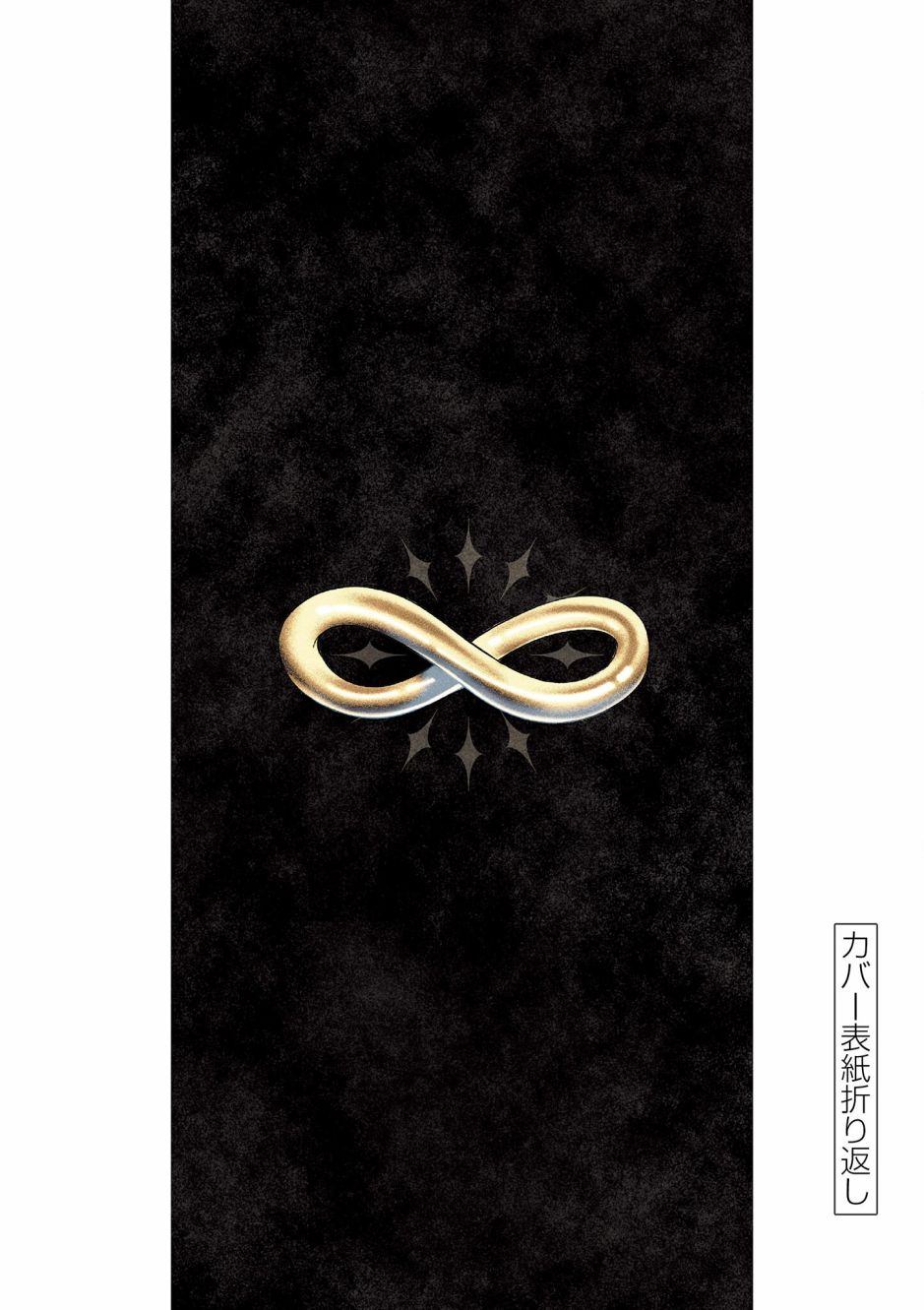 神啊我已察觉到了 单行本番外 第15页