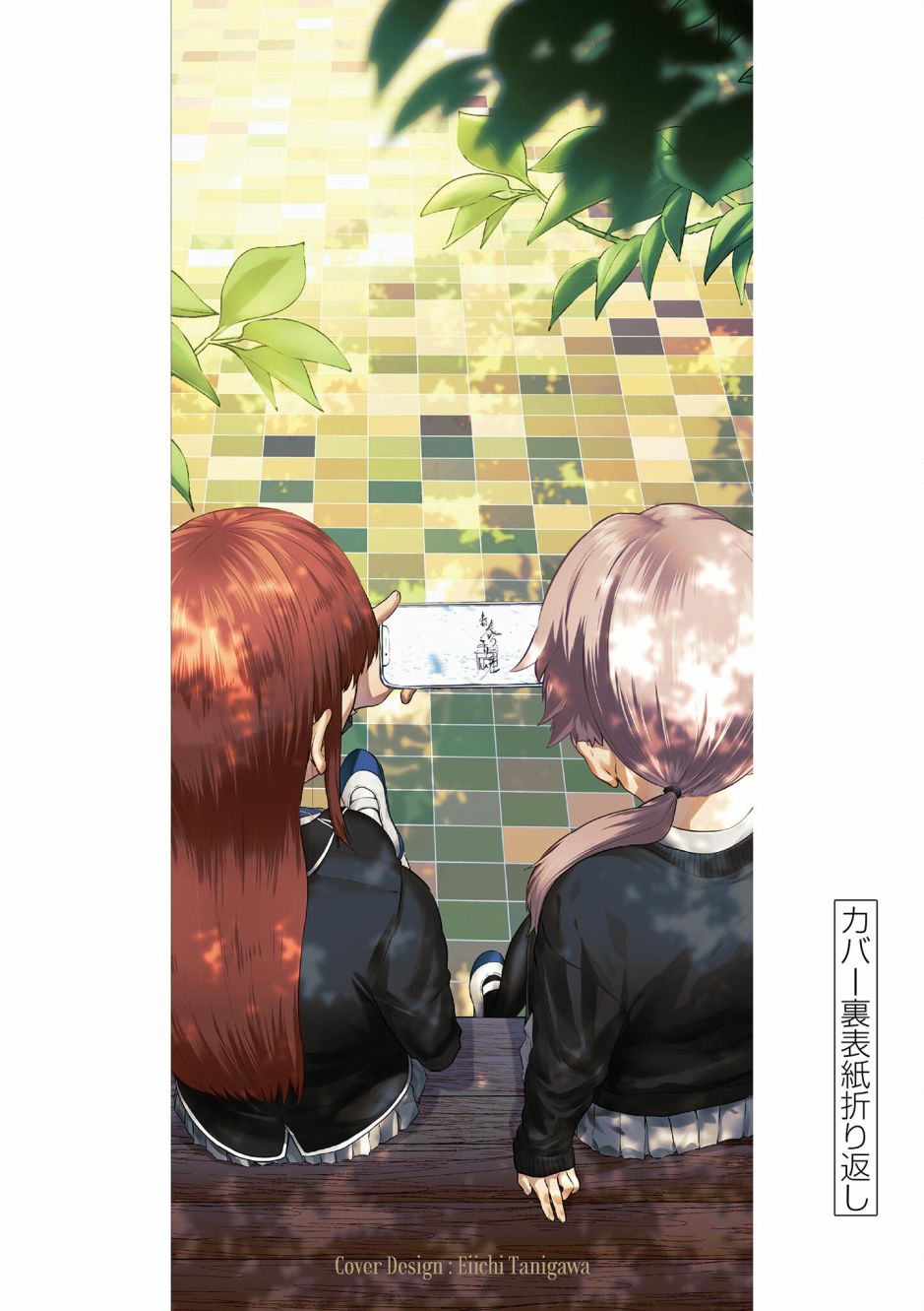 神啊我已察觉到了 单行本番外 第16页