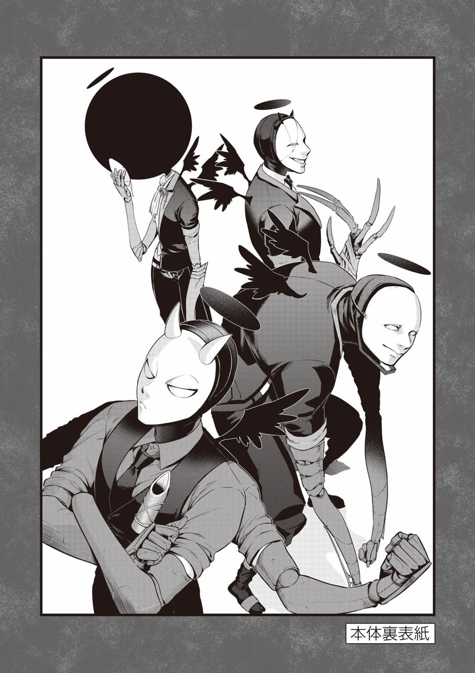 神啊我已察觉到了 单行本番外 第18页