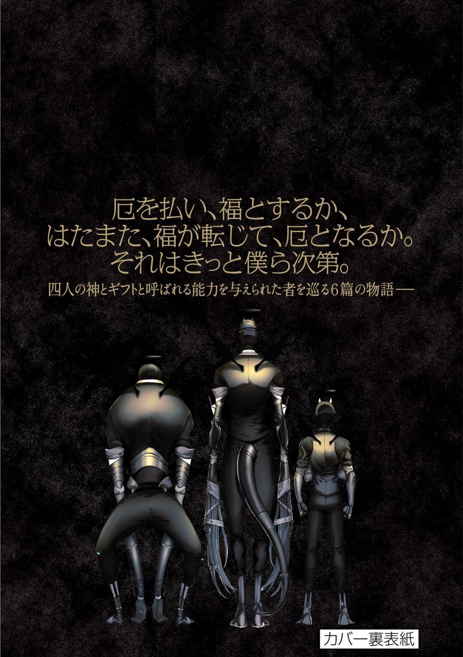 神啊我已察觉到了 单行本番外 第19页