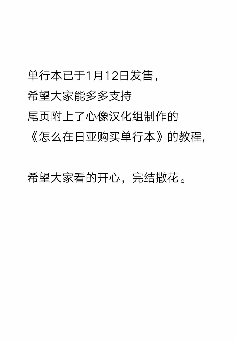 神啊我已察觉到了 单行本番外 第20页
