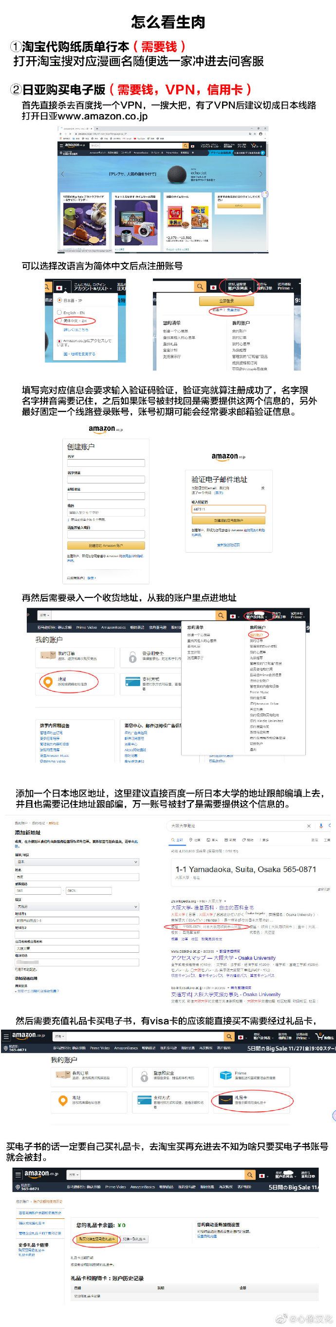 神啊我已察觉到了 单行本番外 第21页