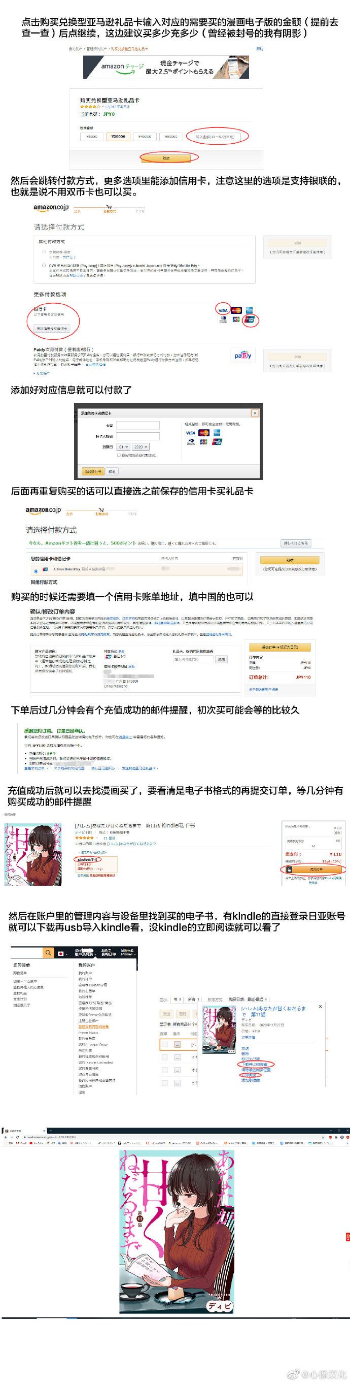 神啊我已察觉到了 单行本番外 第22页