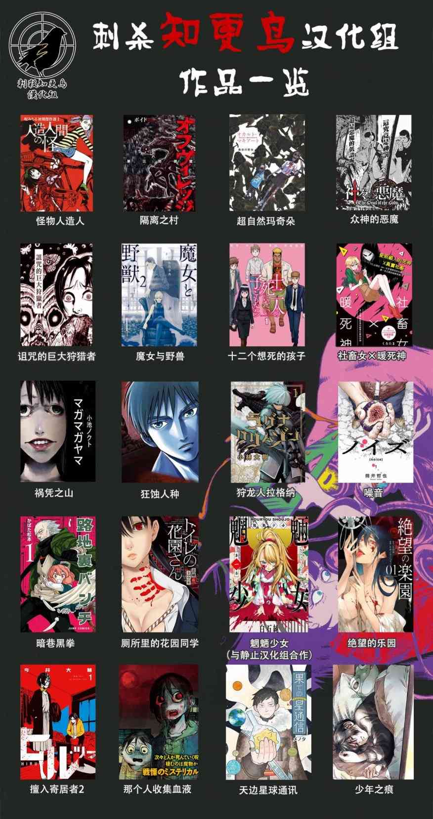 社畜女X暖死神9话图