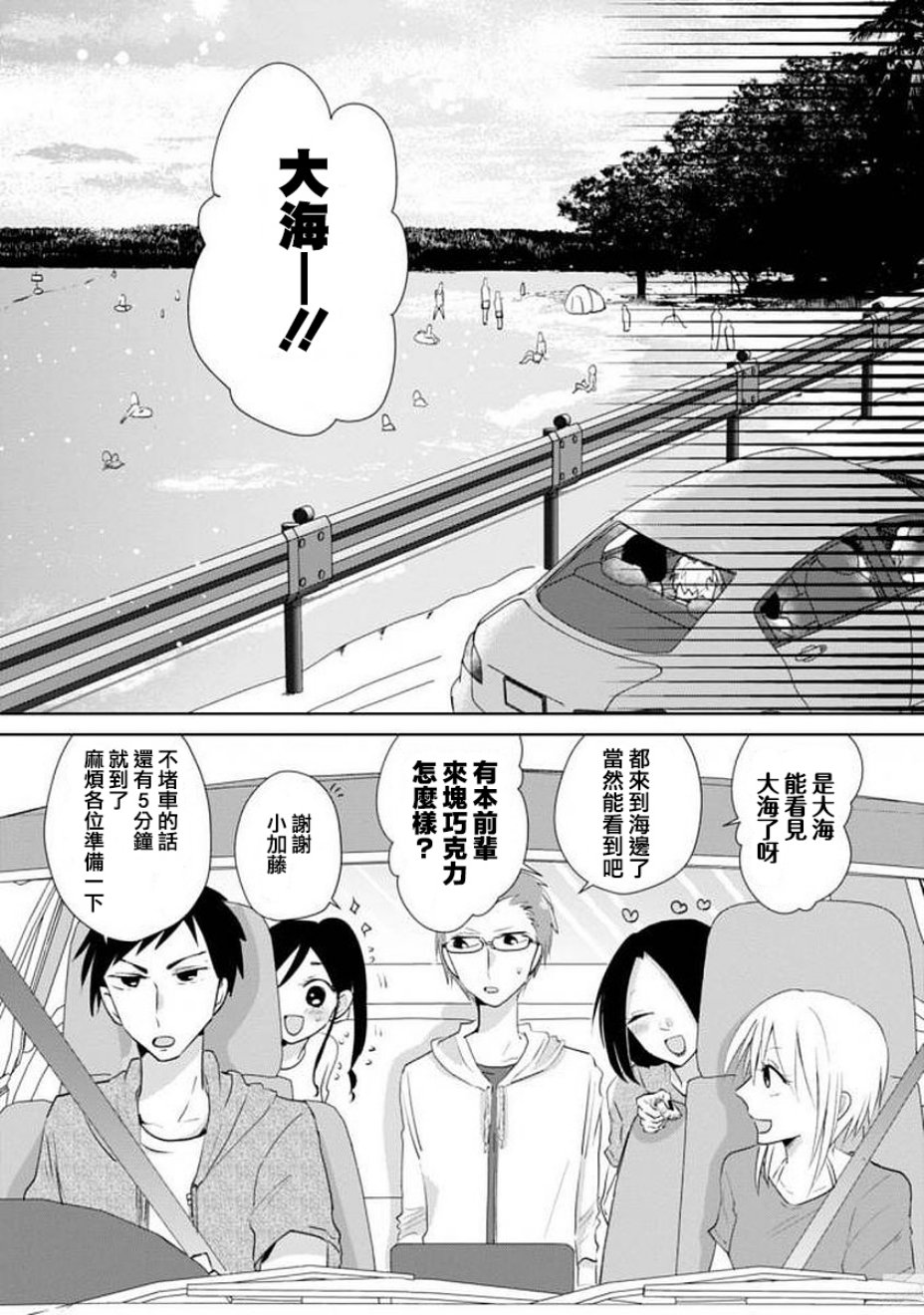 社畜女X暖死神10话图