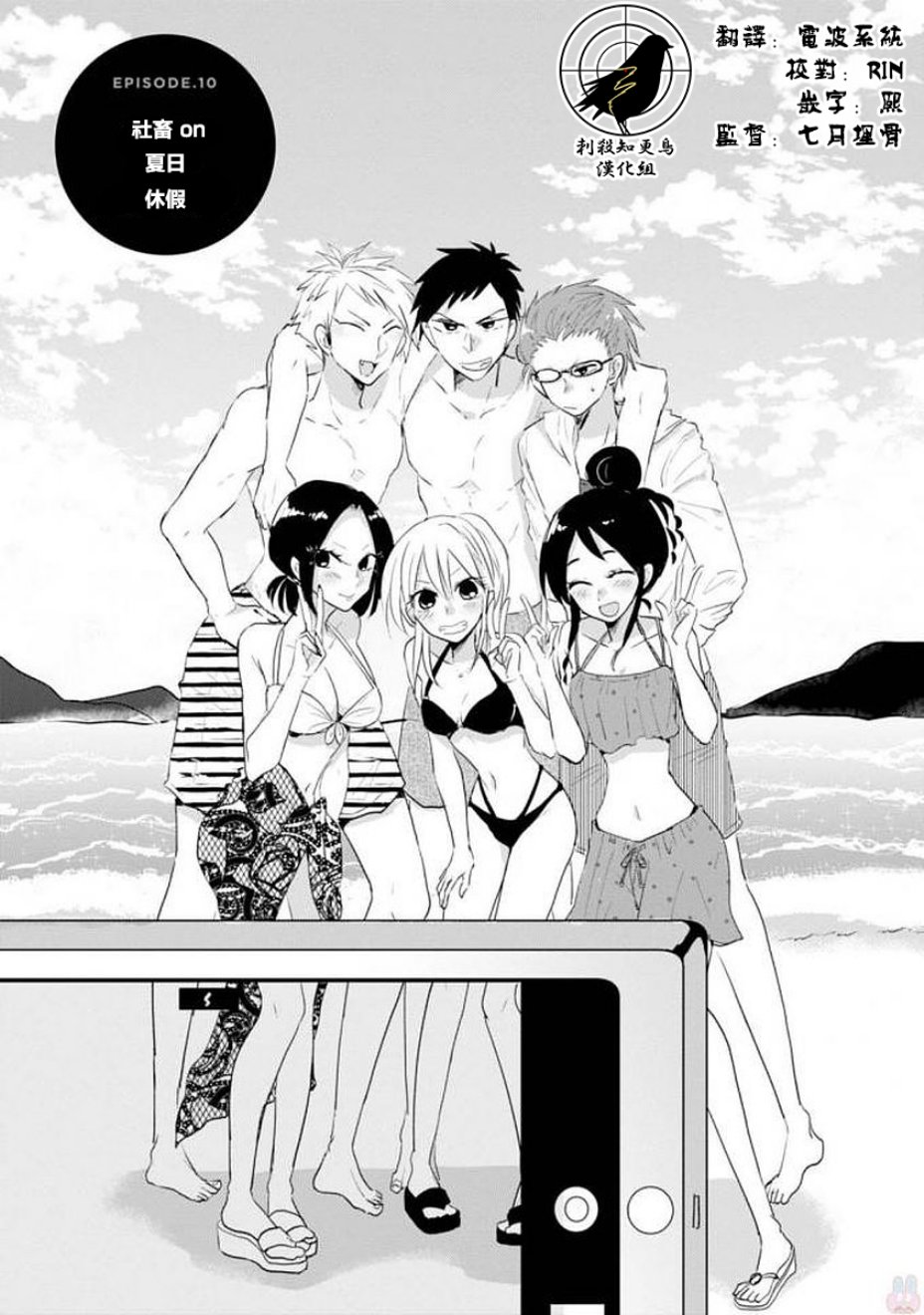 社畜女X暖死神10话图