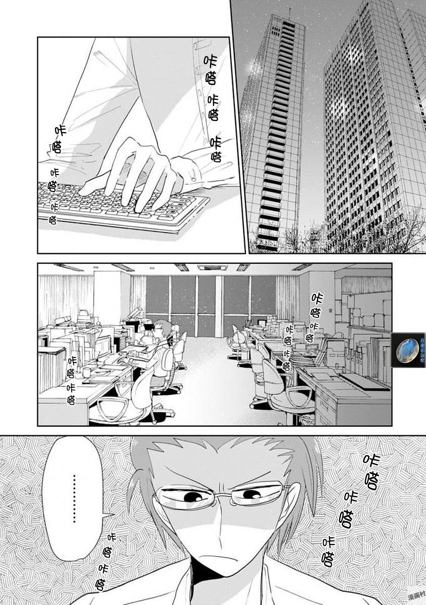 社畜女X暖死神11话图