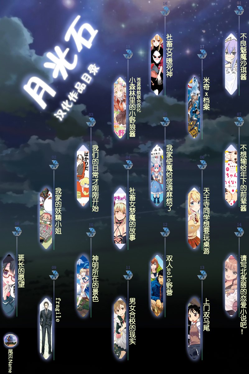社畜女X暖死神11话图
