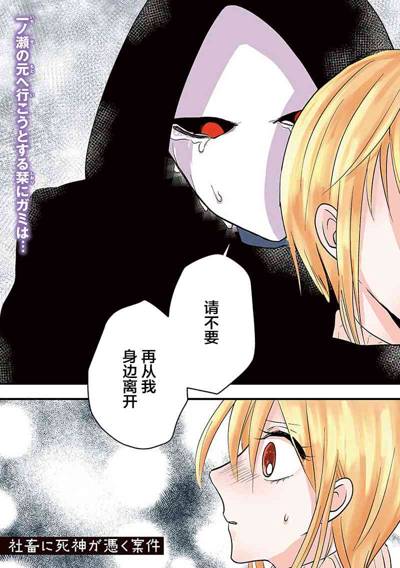 社畜女X暖死神15话图