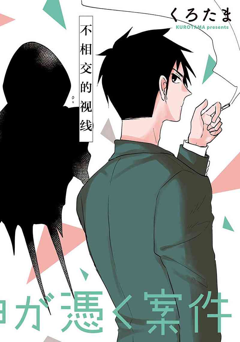 社畜女X暖死神15话图