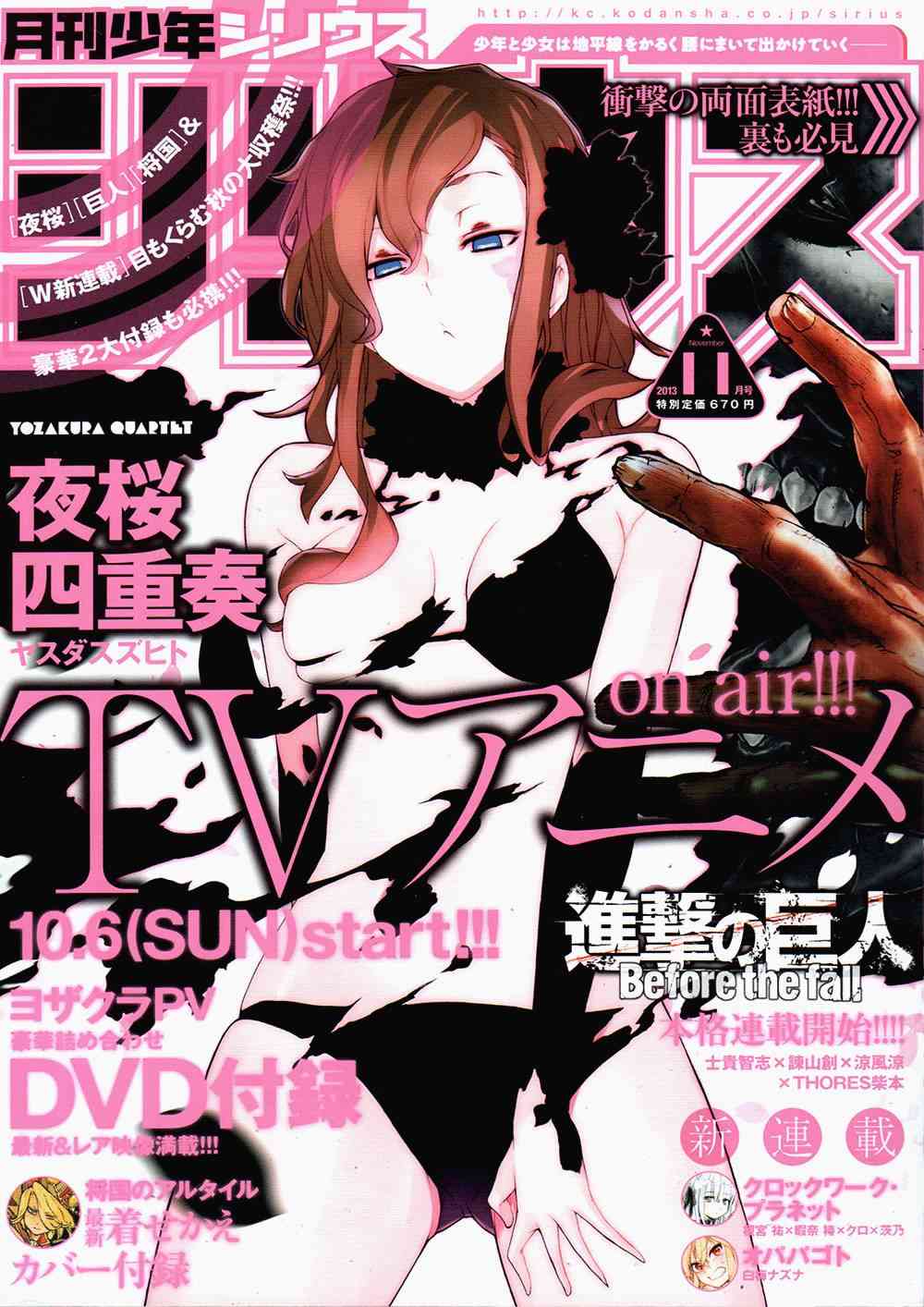 时钟机关之星1话图