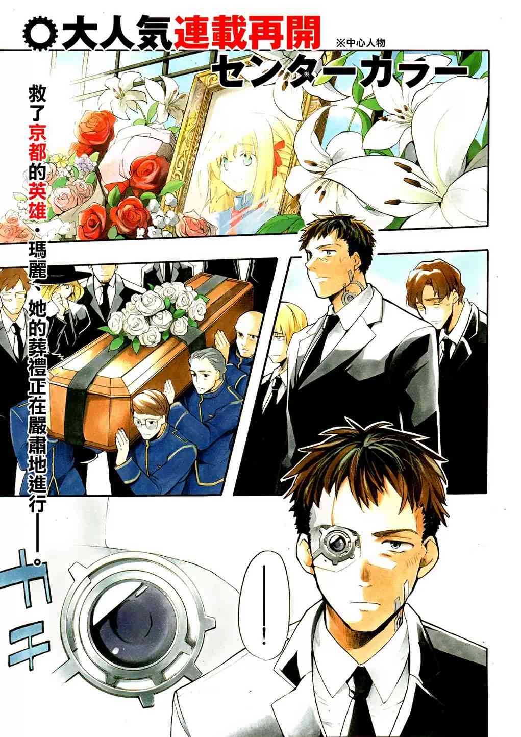 时钟机关之星11话图