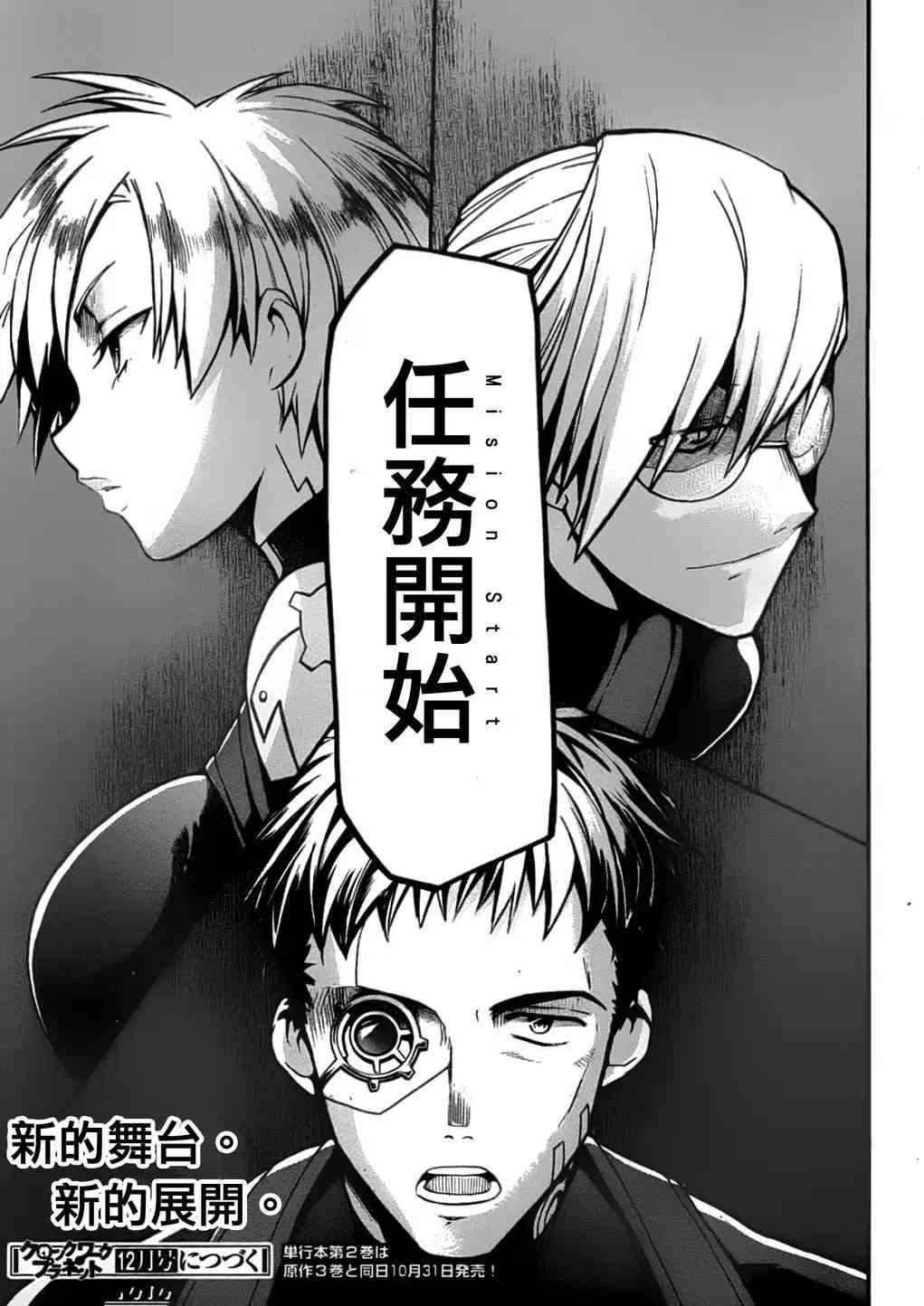 时钟机关之星11话图