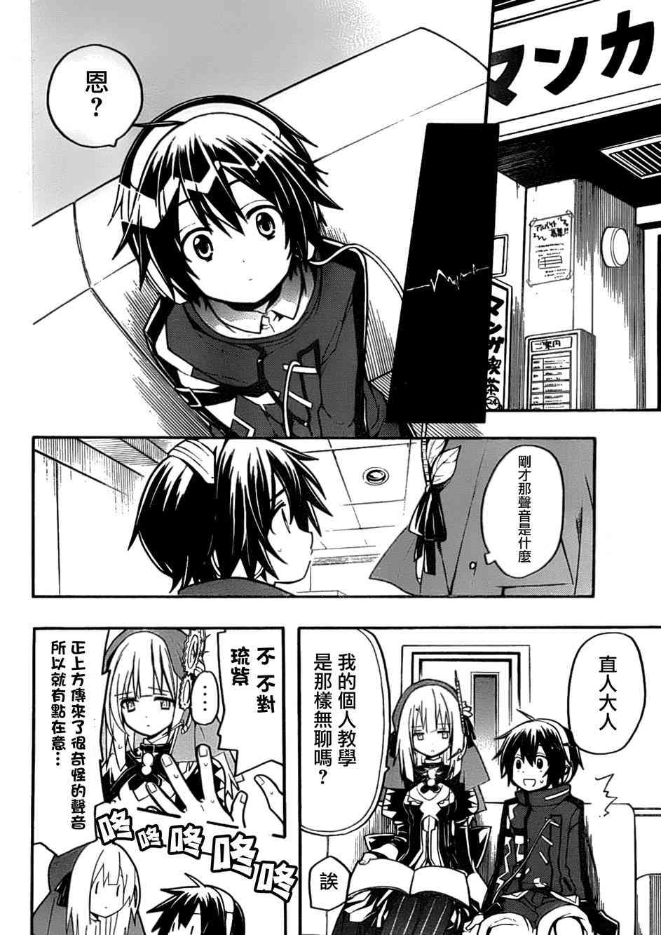 时钟机关之星13话图