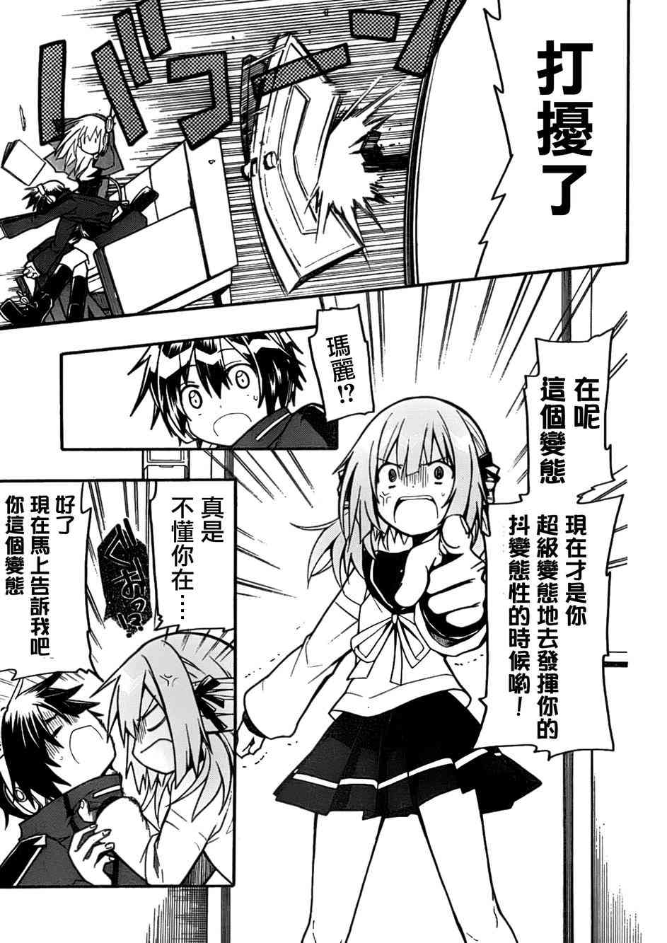 时钟机关之星13话图