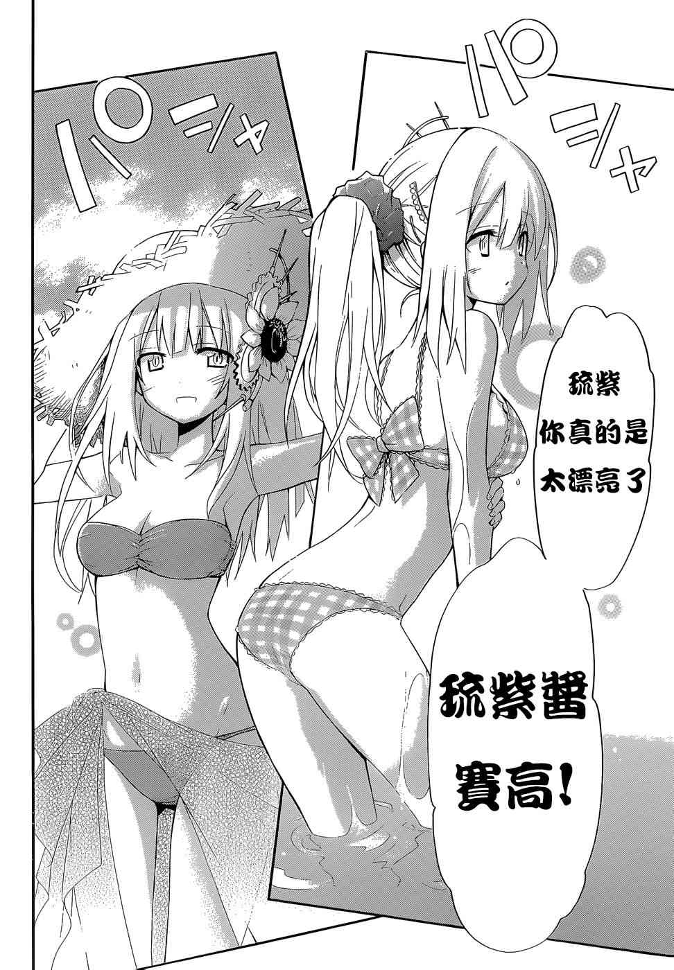 时钟机关之星14话图