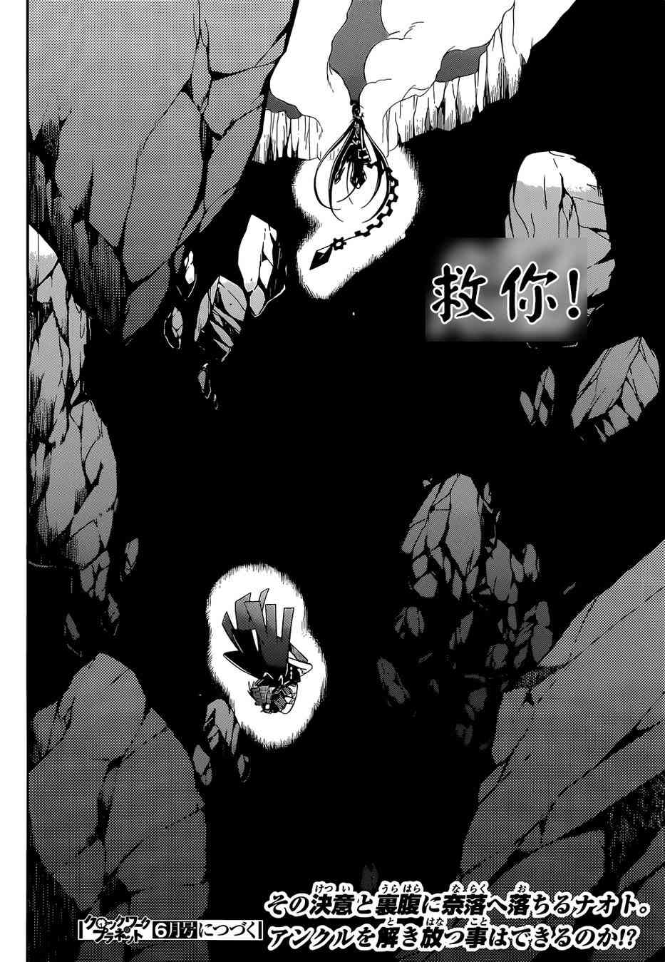 时钟机关之星16话图