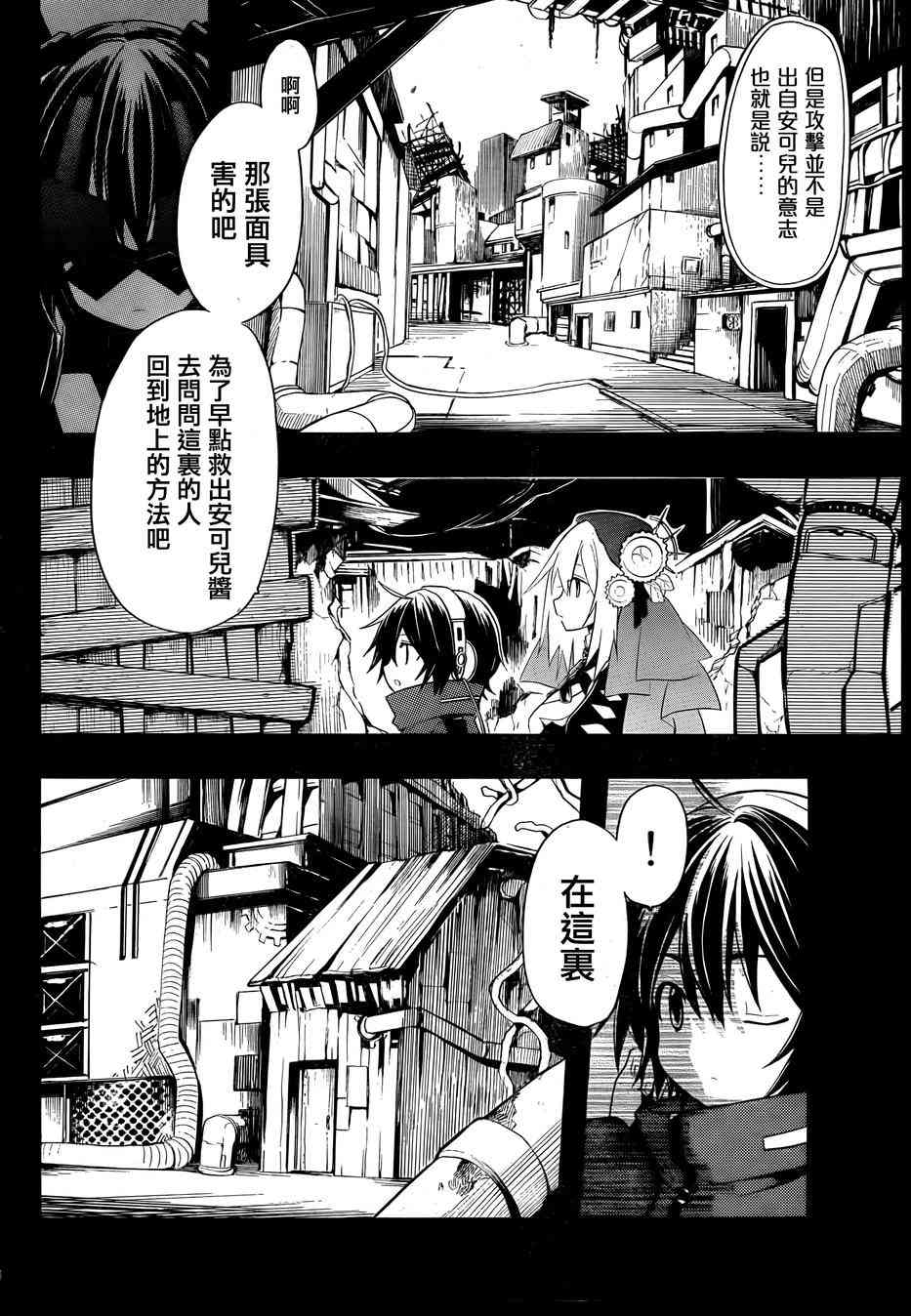 时钟机关之星19话图