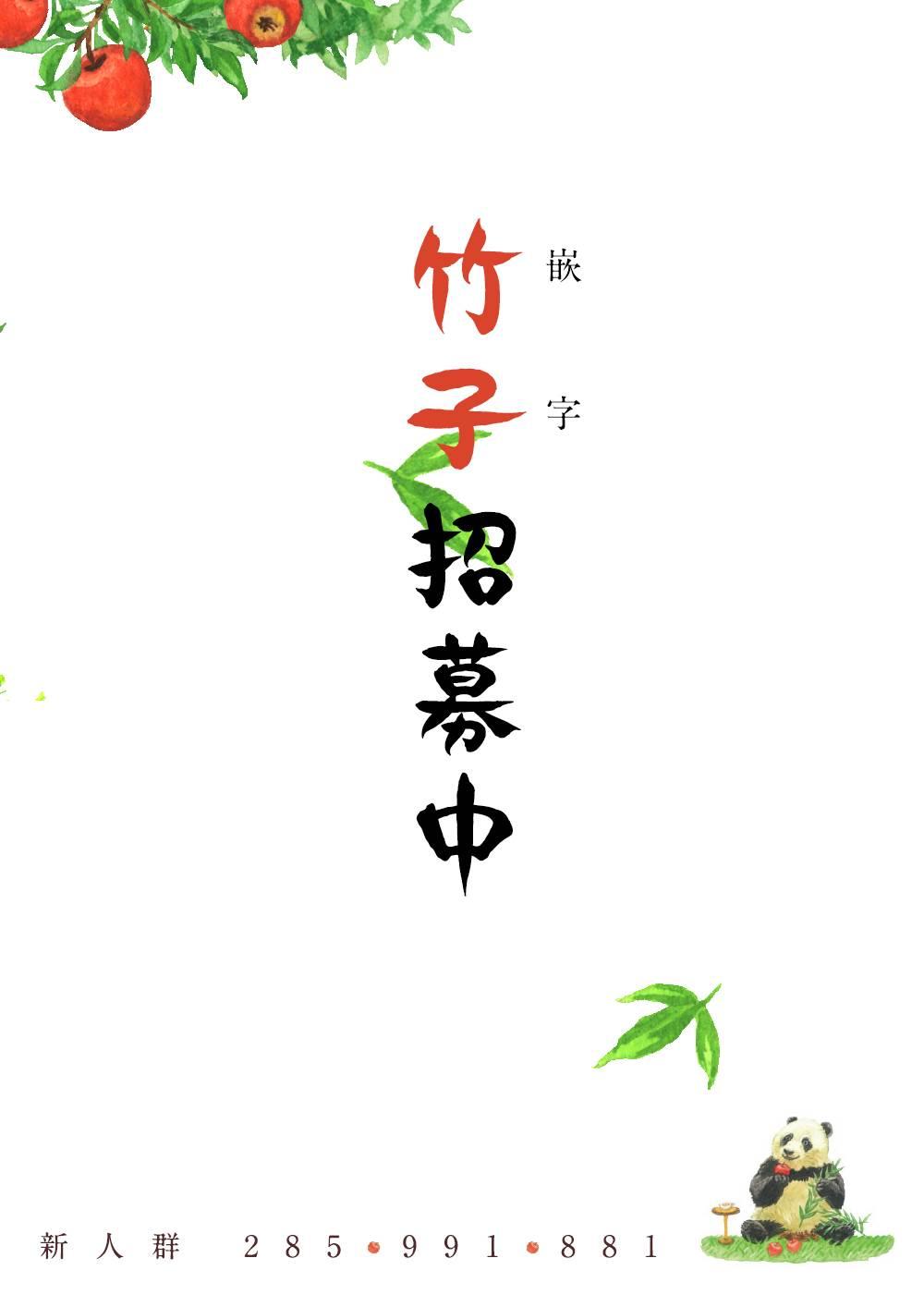 时钟机关之星2话图